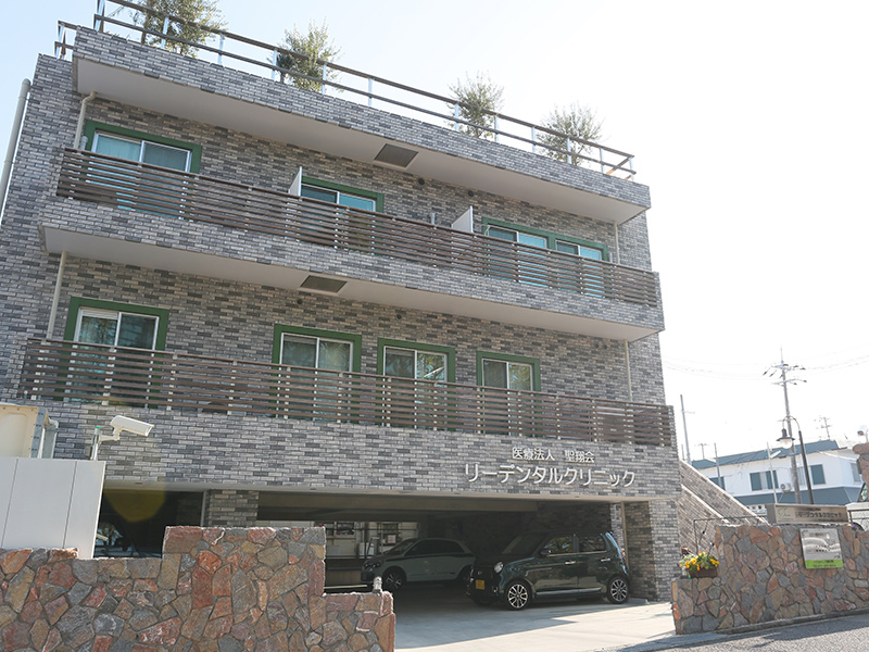 リー・デンタルクリニック 大阪狭山大野台