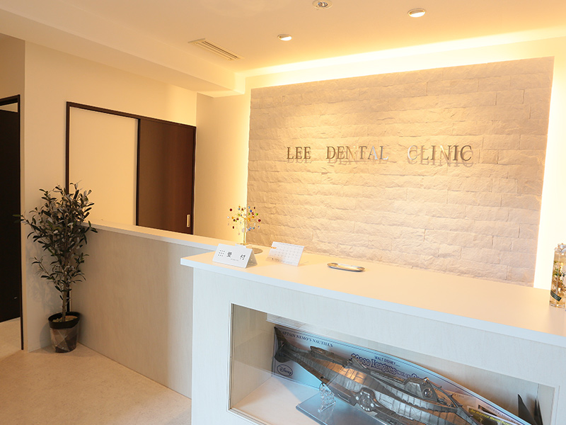 リー・デンタルクリニック 大阪狭山大野台